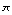 π